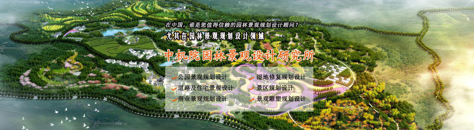 園林景觀設(shè)計(jì),園林景觀設(shè)計(jì)公司,園林景觀設(shè)計(jì)收費(fèi)
