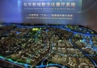 佛山市數字家庭產業發展規劃