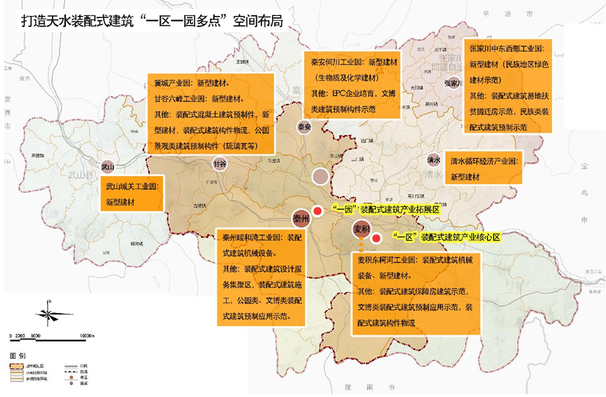 裝配式建筑規(guī)劃-天水市裝配式建筑產(chǎn)業(yè)化規(guī)劃（2017—2025）