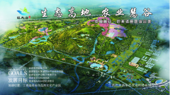 規(guī)劃案例回頭看：高安巴夫洛田園綜合體成功成為國家級田園綜合體試點