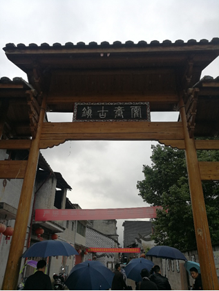 中機院調研霍童古鎮
