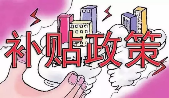2019年國家重點補貼的農(nóng)業(yè)項目