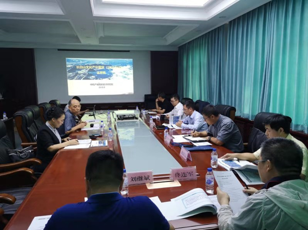 長白山文化產業規劃(2018-2030)