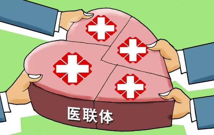 醫聯體經濟運營風險，醫聯體經濟運營策略
