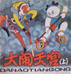 動漫產(chǎn)業(yè)研究與文化傳播發(fā)展分析報(bào)告
