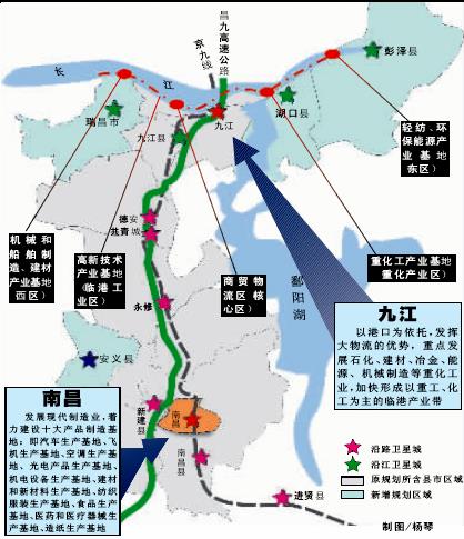 江西省昌九工業(yè)走廊區(qū)域規(guī)劃