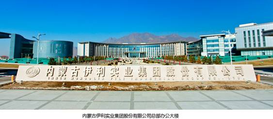 伊利集團堅持創新和綠色發展  推動產業升級
