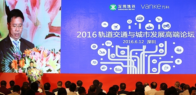   “2016（第三屆）軌道交通TOD&PPP國際研討會(huì)”高峰論壇
