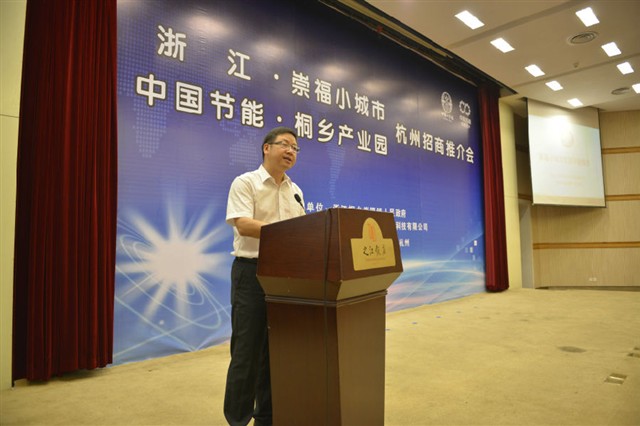 桐鄉(xiāng)·杭州環(huán)保產(chǎn)業(yè)聯(lián)誼會暨招商推介會
