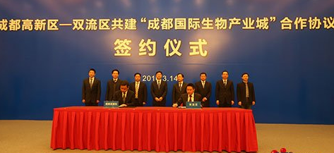 成都高新區(qū)與雙流區(qū)簽訂合作協(xié)議共同推進(jìn)成都生物產(chǎn)業(yè)發(fā)展