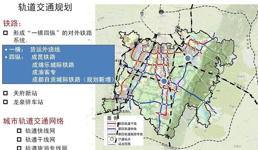成都軌道交通加速成網建設規劃