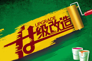 浙江產(chǎn)業(yè)轉(zhuǎn)型升級發(fā)展