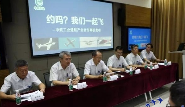 中航工業積極參與地方通航產業建設