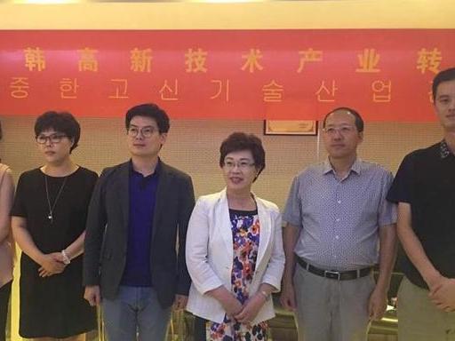 中韓健康產業技術轉移中心也正式揭牌