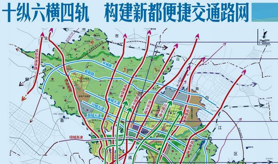 新都軌道交通從'零'到'一千億'的'新都愿景'