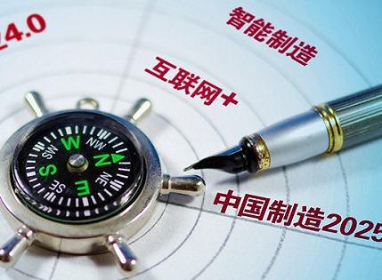 互聯(lián)網(wǎng)+與傳統(tǒng)產(chǎn)業(yè)的融合創(chuàng)新步伐正在加速