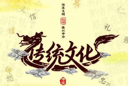 傳統(tǒng)文化資源'活起來'