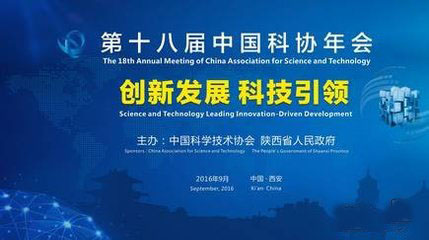 軍民融合科技創新展是第十八屆中國科協年會的亮點活動之一