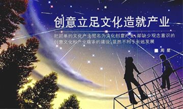 知識產(chǎn)權(quán)保護(hù)與文化創(chuàng)意產(chǎn)業(yè)發(fā)展之間的'失衡'問題剖析