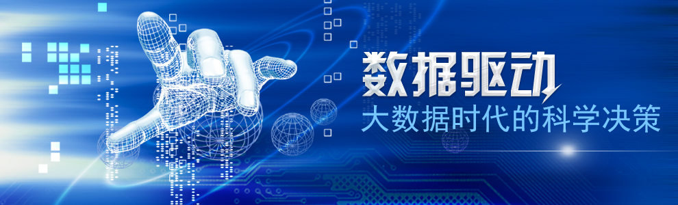 建設大數據平臺企圖將這座寶礦開發成為熠熠生輝的'鉆石'