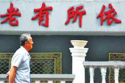 河南力爭建成50—60個養(yǎng)老產(chǎn)業(yè)示范園區(qū)
