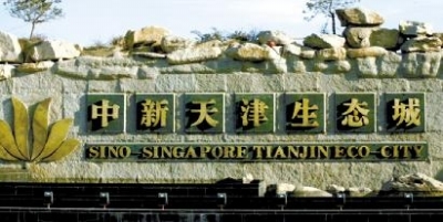 三至五年的時間構(gòu)建起面向海內(nèi)外的大數(shù)據(jù)產(chǎn)業(yè)生態(tài)系統(tǒng)——天津