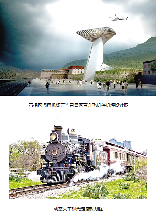 石拐區釋放旅游產業推動地區全面轉型功能