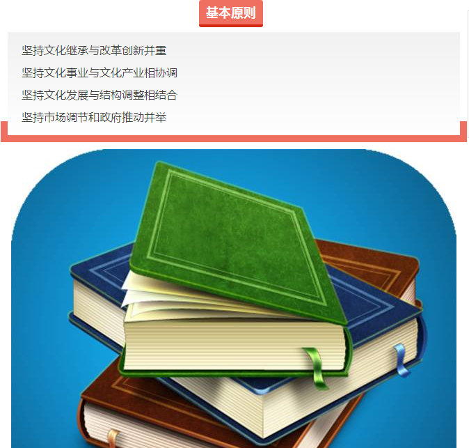 《臺(tái)州市文化產(chǎn)業(yè)“十三五”發(fā)展規(guī)劃》