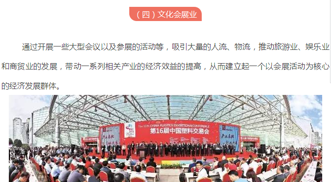《臺(tái)州市文化產(chǎn)業(yè)“十三五”發(fā)展規(guī)劃》