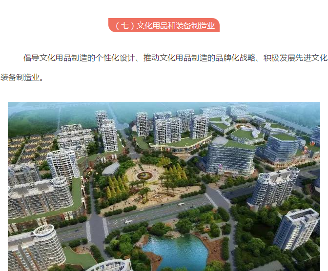 《臺(tái)州市文化產(chǎn)業(yè)“十三五”發(fā)展規(guī)劃》