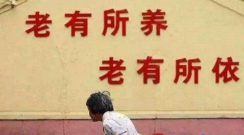 農(nóng)村養(yǎng)老問題如何解決