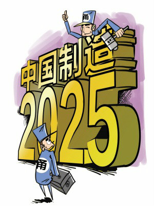 寧波把發展高端裝備制造作為“加碼”智能制造的“關鍵之招”