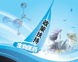 哈爾濱市近日實施《促進生物醫藥產業健康發展的若干政策》