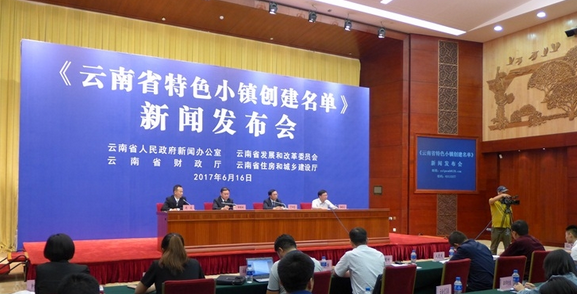 云南省特色小鎮(zhèn)創(chuàng)建名單公布標志著其省特色小鎮(zhèn)創(chuàng)建工作的全面起航