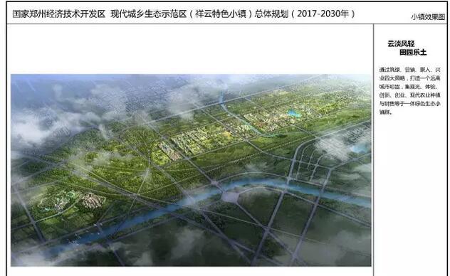 鄭州特色小鎮開局看似晚了一步，實則以更冷靜的步調向前