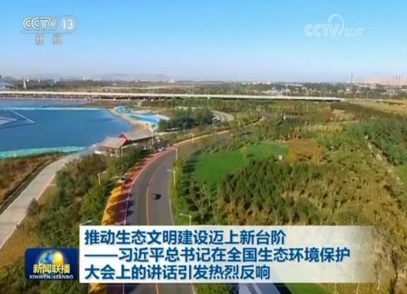 美麗中國怎么建，總書記列出了清晰的時間表、路線圖