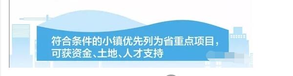 河北2022年前打造5類(lèi)100個(gè)特色小鎮(zhèn)