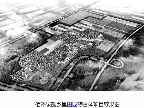 濟南總投1000億的全市首個田園綜合體項目簽約落戶商河