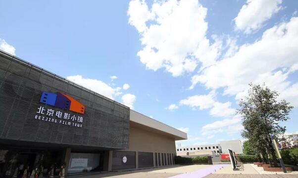 美麗鄉(xiāng)村暨北京電影小鎮(zhèn)建設(shè)正式啟動(dòng)