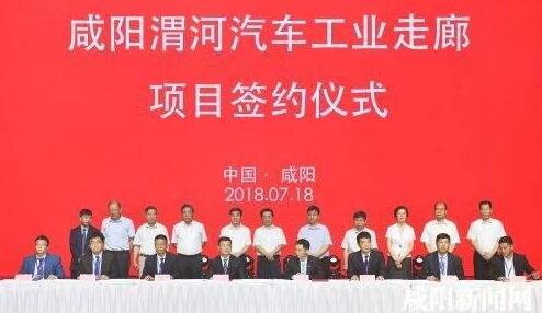 陜西打造渭河汽車工業走廊 ，咸陽形成“一心一地多點”核心發展規劃