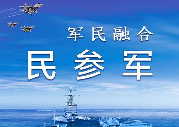 如何以五大發(fā)展理念引領(lǐng)推動(dòng)軍民融合深度發(fā)展？