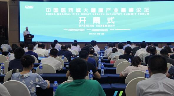 泰州醫藥高新區管委會與泰州市衛生計生委共同舉辦中國醫藥城大健康產業高峰論壇
