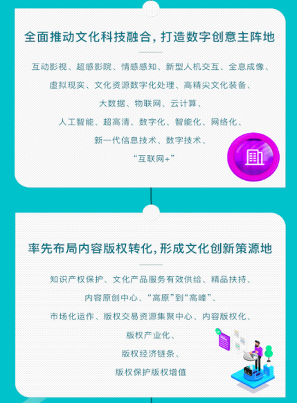北京正式發布《關于推進文化創意產業創新發展的意見》
