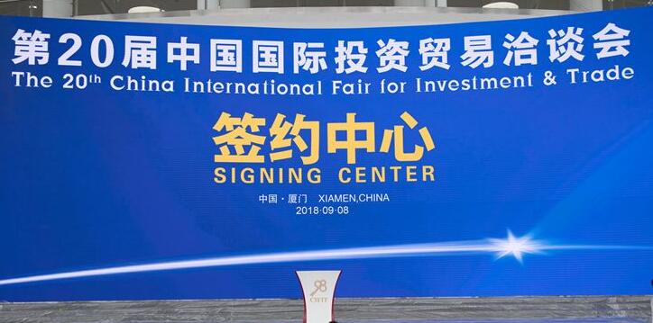 11個(gè)旅游綜合體、特色小鎮(zhèn)類(lèi)項(xiàng)目簽約，投資總額達(dá)到328.89億元人民幣