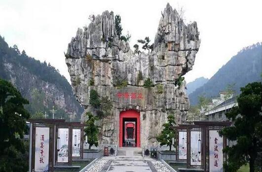 丹泉小鎮（丹泉酒廠中華酒道）