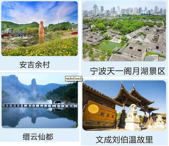 浙江要建成全國(guó)的大花園