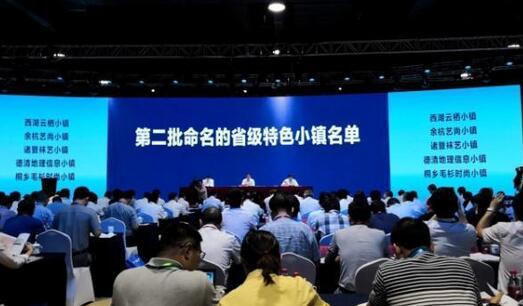 德清地理信息小鎮