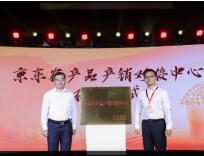 鄉(xiāng)村振興戰(zhàn)略規(guī)劃出臺 京東企業(yè)大有可