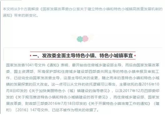 2018年的新的特色小鎮(zhèn)申報(bào)已經(jīng)開啟