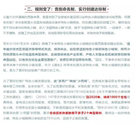 2018年的新的特色小鎮(zhèn)申報(bào)已經(jīng)開啟